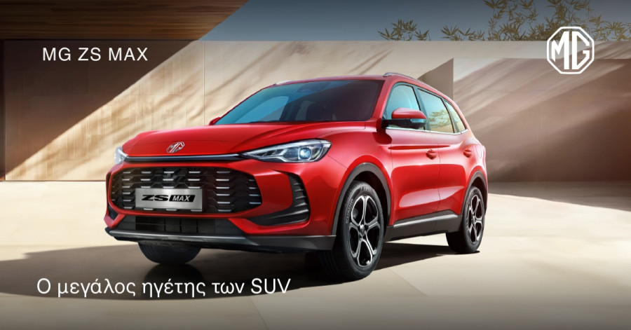 MG ZS Max: Eξοπλίζεται με το σύστημα Hybrid+ με συνολική ισχύ έως 197 ίππους.