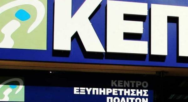 Νέα εγκύκλιος για υπηρεσίες ΑΜΚΑ από τα ΚΕΠ