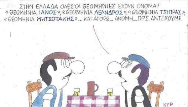 Θεομηνίες με όνομα