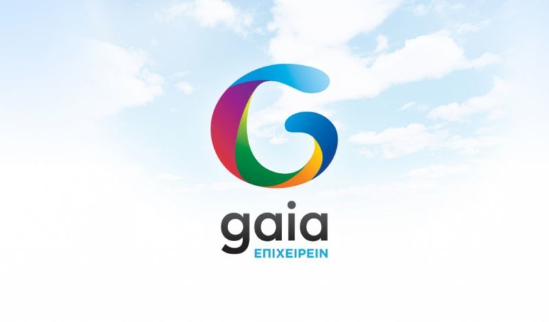 GAIA ΕΠΙΧΕΙΡΕΙΝ: Συνέδριο για τη νέα ΚΑΠΟΙΑ