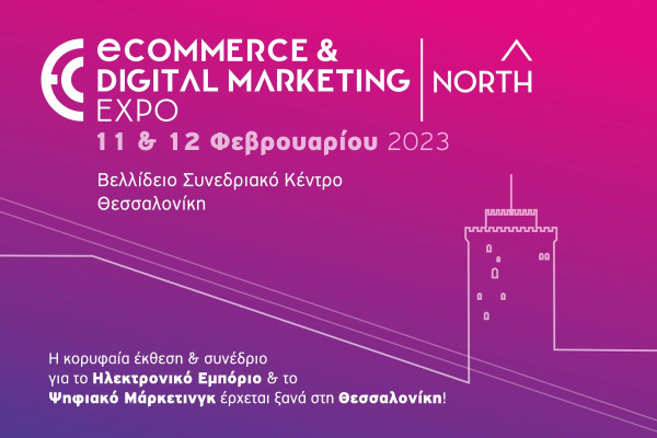 Οι εκθέτες της ECDM Expo NORTH 2023
