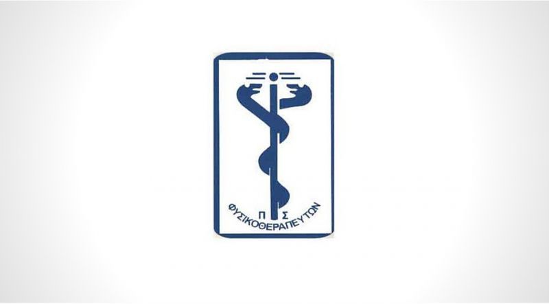 Πανελλήνιος Σύλλογος Φυσικοθεραπευτών: Αντίδραση στην αύξηση των ασφαλιστικών εισφορών