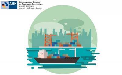 Ελληνογερμανικό Επιμελητήριο: Οι σύγχρονες τεχνολογίες της ναυτιλιακής βιομηχανίας στο επίκεντρο
