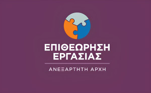 Επιθεώρηση Εργασίας: 1.345 έλεγχοι για θερμική καταπόνηση - Πρόστιμα €94.502 σε 52 παραβάσεις
