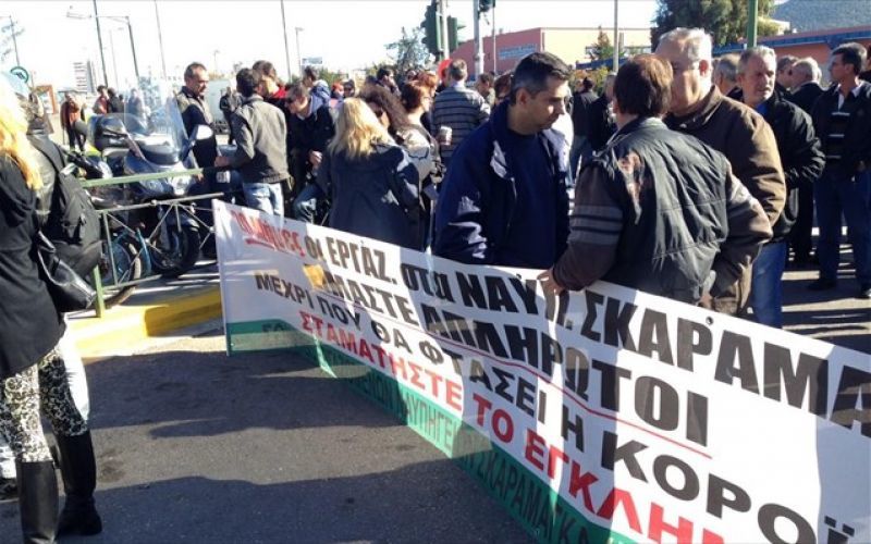 Συγκέντρωση εργαζόμενων των ναυπηγείων Σκαραμαγκά στο ΥΕΘΑ