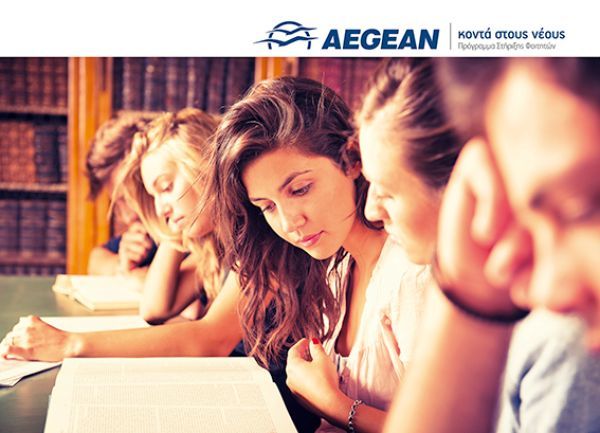 "Κοντά στους νέους" η AEGEAN με 22 χιλ. δωρεάν εισιτήρια