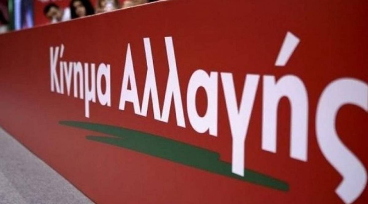 ΚΙΝΑΛ για Eurogroup:Η κυβέρνηση τροφοδοτεί το έλλειμμα αξιοπιστίας της χώρας