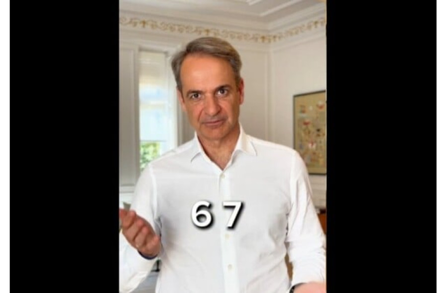 Με «six seven» δεν βάφεις αυγά
