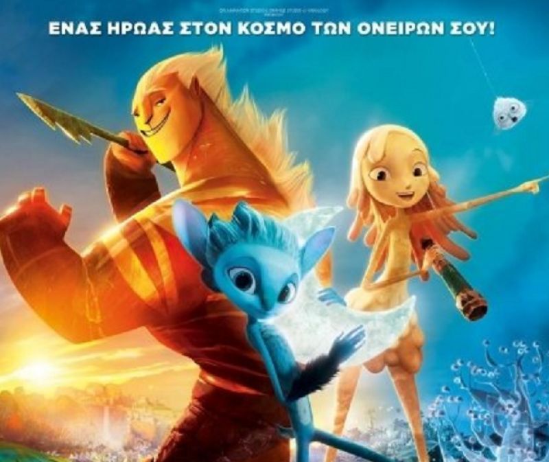 Κερδίστε 2πλες προσκλήσεις για την avant premiere της ταινίας ΜΙΟΥΝ, ο Φρουρός του Φεγγαριού!