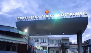 Δωρεά δύο υπερσύγχρονων κλινών ΜΕΘ στο Γ.Ν.Θ. «Ιπποκράτειο» από τη Rhetor Law Firm