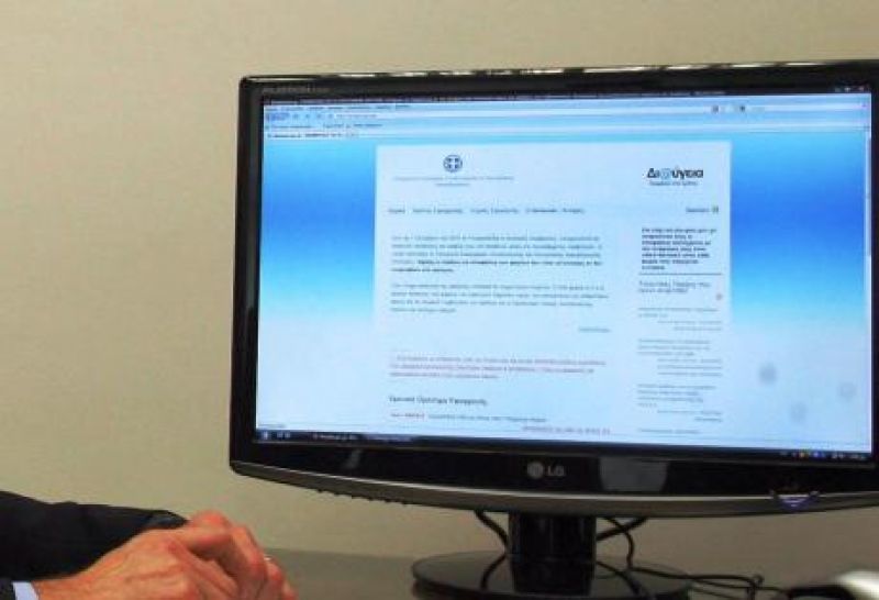 Εξελίξεων συνέχεια για τη «Διαύγεια»