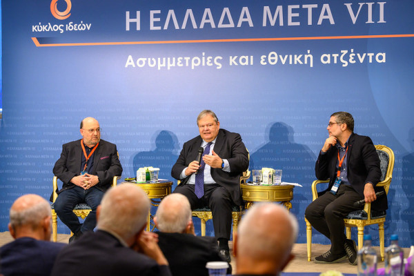 Συνέδριο «Η Ελλάδα Μετά VΙI»: Παρακολουθήστε live τη δεύτερη ημέρα