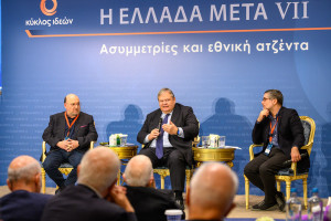 Συνέδριο «Η Ελλάδα Μετά VΙI»: Παρακολουθήστε live τη δεύτερη ημέρα