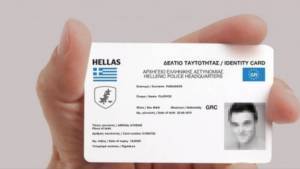 ΣτΕ: Τι αποφασίζει για το διαγωνισμό με τις νέες ταυτότητες