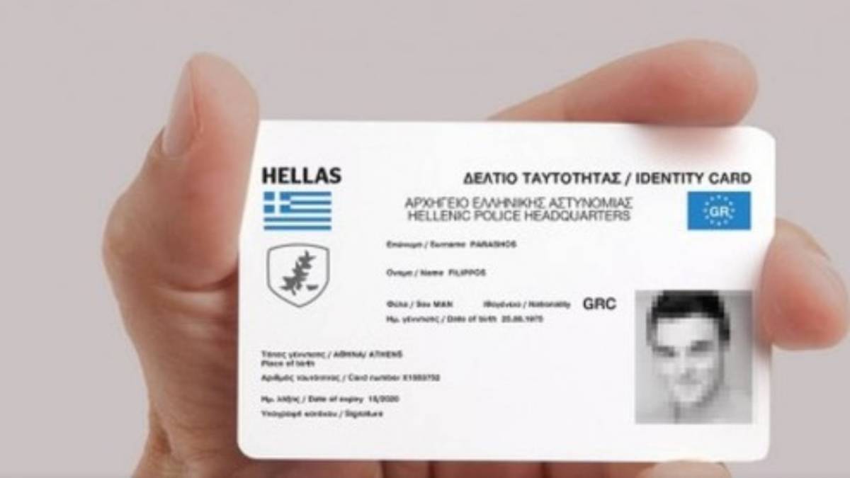 ΣτΕ: Τι αποφασίζει για το διαγωνισμό με τις νέες ταυτότητες