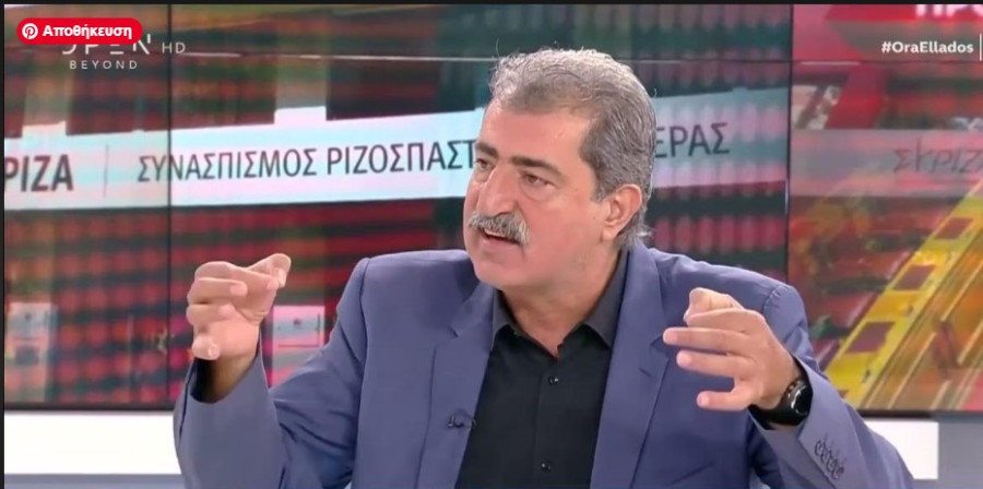 Πολάκης για την απουσία από την εκδήλωση Τσίπρα: Έχω υψοφοβία - Δεν κάνω παρακάλια σε κανέναν