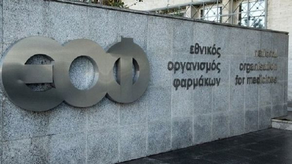 Ο ΕΟΦ ανακαλεί συμπλήρωμα διατροφής- Περιέχει υδράργυρο