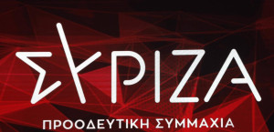 ΣΥΡΙΖΑ- Θεοδωρικάκος: Κατηγορούμενος της Greek Mafia έγινε Διευθυντής Ασφάλειας Αττικής