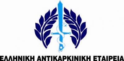 Ελληνική Αντικαρκινική Εταιρεία: Να μη καθυστερήσει ο εμβολιασμός των ογκολογικών ασθενών