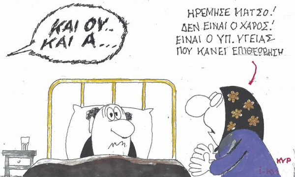 Και Ου Και Α!