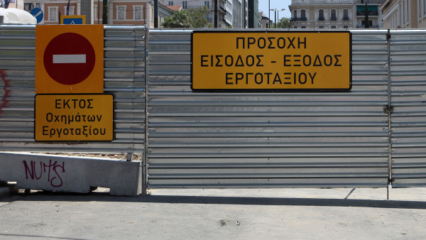 Αθήνα: Προσωρινές κυκλοφοριακές ρυθμίσεις λόγω εργασιών Γραμμής 4 του Μετρό