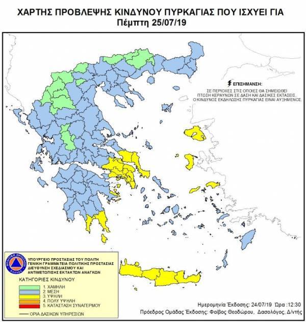 Υψηλός κίνδυνος πυρκαγιάς για την Πέμπτη