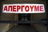 Το απεργιακό δελτίο της Τετάρτης