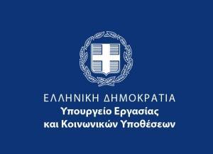 Υπ. Εργασίας-Συντάξεις: Πρόωρα τα δημοσιεύματα για την πληρωμή των δικηγόρων-λογιστών