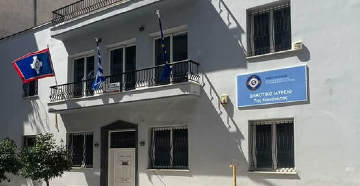 Δήμος Αθηναίων: Δωρεάν παιδιατρικός έλεγχος για ευάλωτες ομάδες