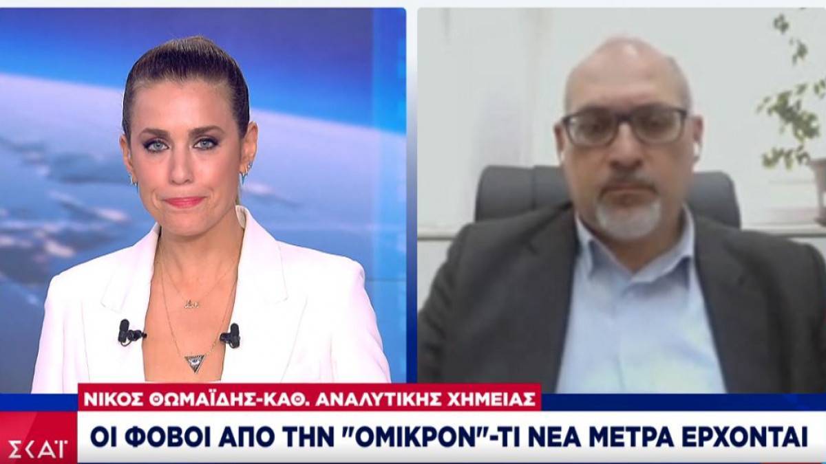 Θωμαΐδης: Επίπεδα κορύφωσης δείχνουν τα λύματα- Οι υγειονομικοί εισηγούνται lockdown