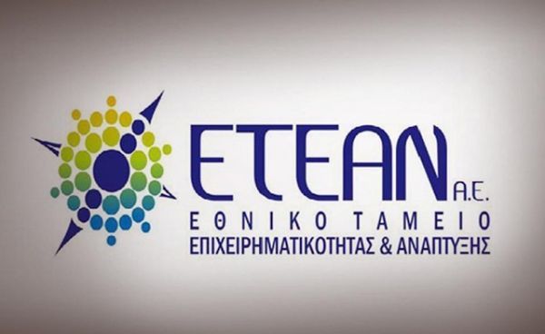 ΕΤΕΑΝ-Ευρωπαϊκό Ταμείο Επενδύσεων: Έδωσαν τα χέρια για μνημόνιο συνεργασίας