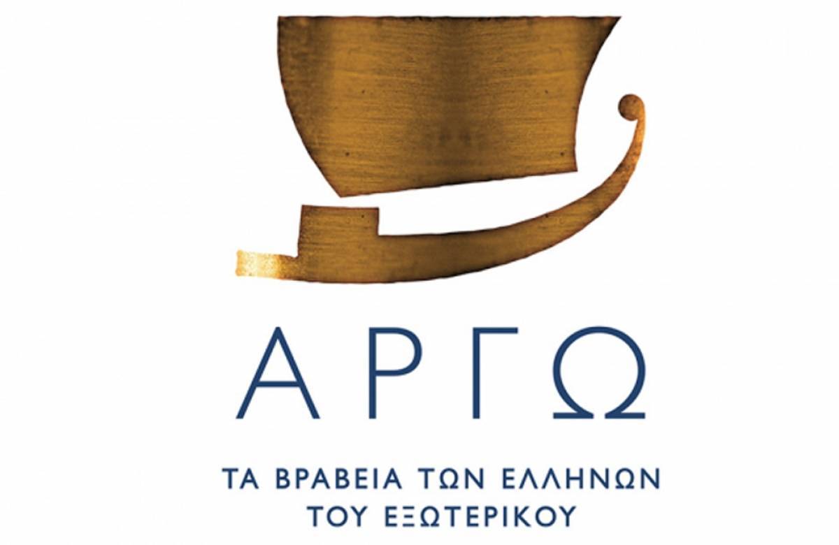 Ξεκινά η διαδικασία υποβολής υποψηφιοτήτων για τα βραβεία ΑΡΓΩ 2021