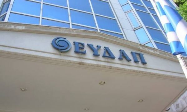 Βραβείο «Καλύτερης Εταιρείας του Δημοσίου» για την ΕΥΔΑΠ