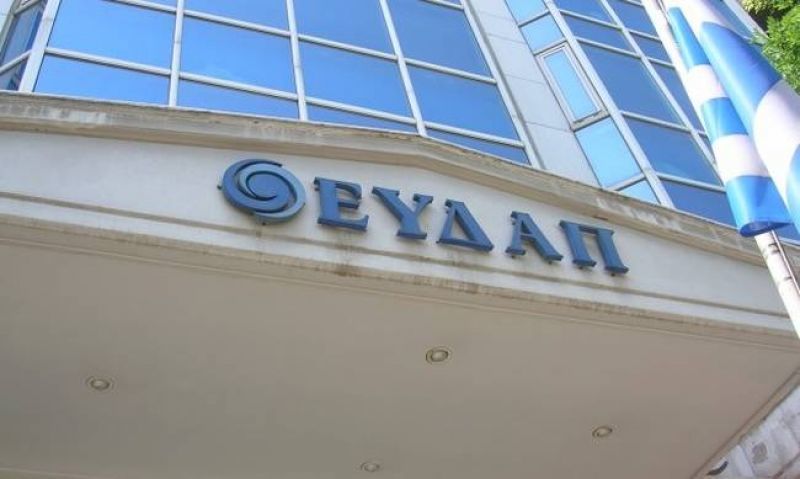 Βραβείο «Καλύτερης Εταιρείας του Δημοσίου» για την ΕΥΔΑΠ