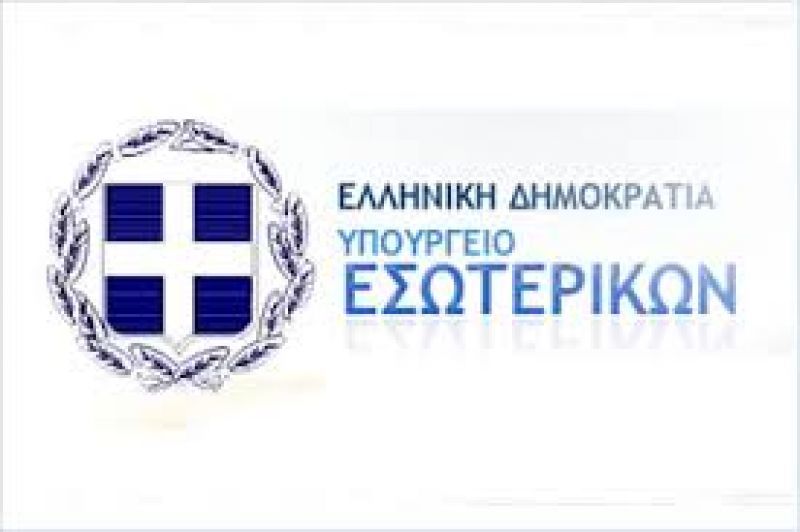 ΥΠΕΣ: «Καθαίρεση» του δημάρχου Ιθάκης για χρέη προς το Δημόσιο
