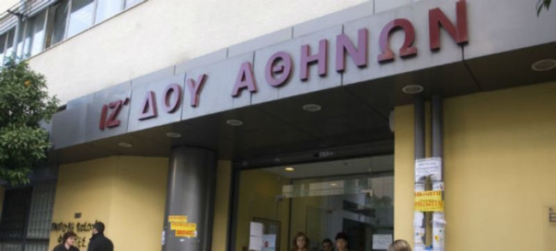 Οι 26 νέοι προϊστάμενοι στις ΔΟΥ Αττικής-Τα κριτήρια επιλογής