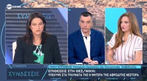 Κεραμέως: Δεν μπορεί το φύλο να παίζει οποιοδήποτε ρόλο στην αμοιβή