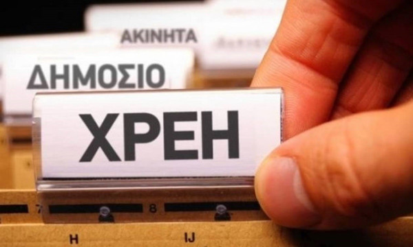 Ρύθμιση οφειλών: Οι βασικές αλλαγές στον εξωδικαστικό μηχανισμό