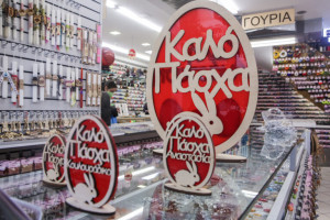 Μεγάλο Σάββατο: Το ωράριο καταστημάτων- Πώς λειτουργούν τα σούπερ μάρκετ