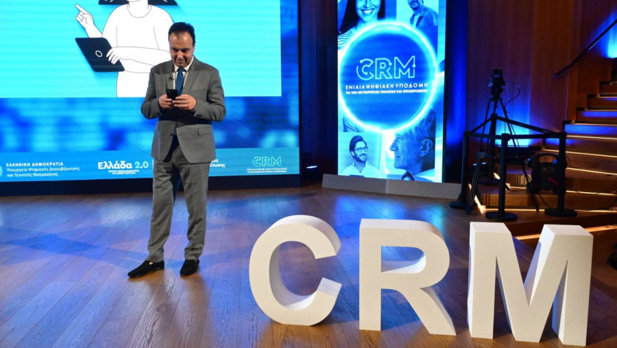 Ενιαίο CRM για την επόμενη ημέρα του ψηφιακού κράτους: Το νέο μοντέλο εξυπηρέτησης πολιτών και επιχειρήσεων