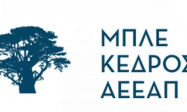 Μπλε Κέδρος: Μέρισμα €0,082 ανά μετοχή-Τα μέλη της νέας διοίκησης