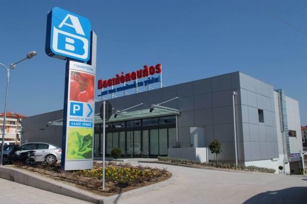ΑΒ Βασιλόπουλος: Έξι νέα καταστήματα στη Σαλαμίνα