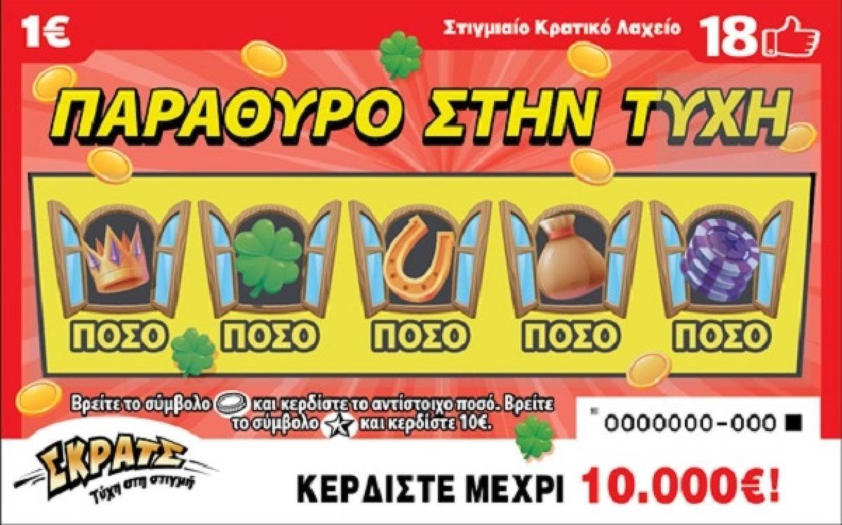 ΣΚΡΑΤΣ: Κέρδη 2.251.317 ευρώ την προηγούμενη εβδομάδα