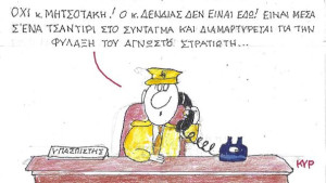 Ψάχνοντας τον Δένδια