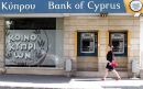Τράπεζα Κύπρου: Πιθανή η έκδοση ομολόγου