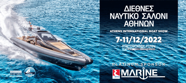 Διεθνές Ναυτικό Σαλόνι Αθηνών: Ανοίγει τις πύλες του στο Metropolitan Expo