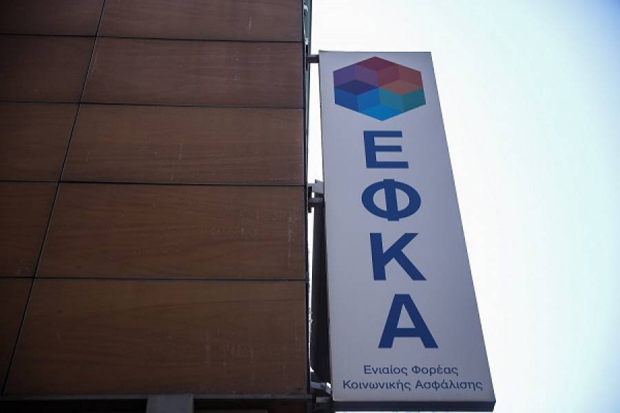 ΕΦΚΑ: Ηλεκτρονικά οι καταγγελίες για αδήλωτη ή υποδηλωμένη εργασία
