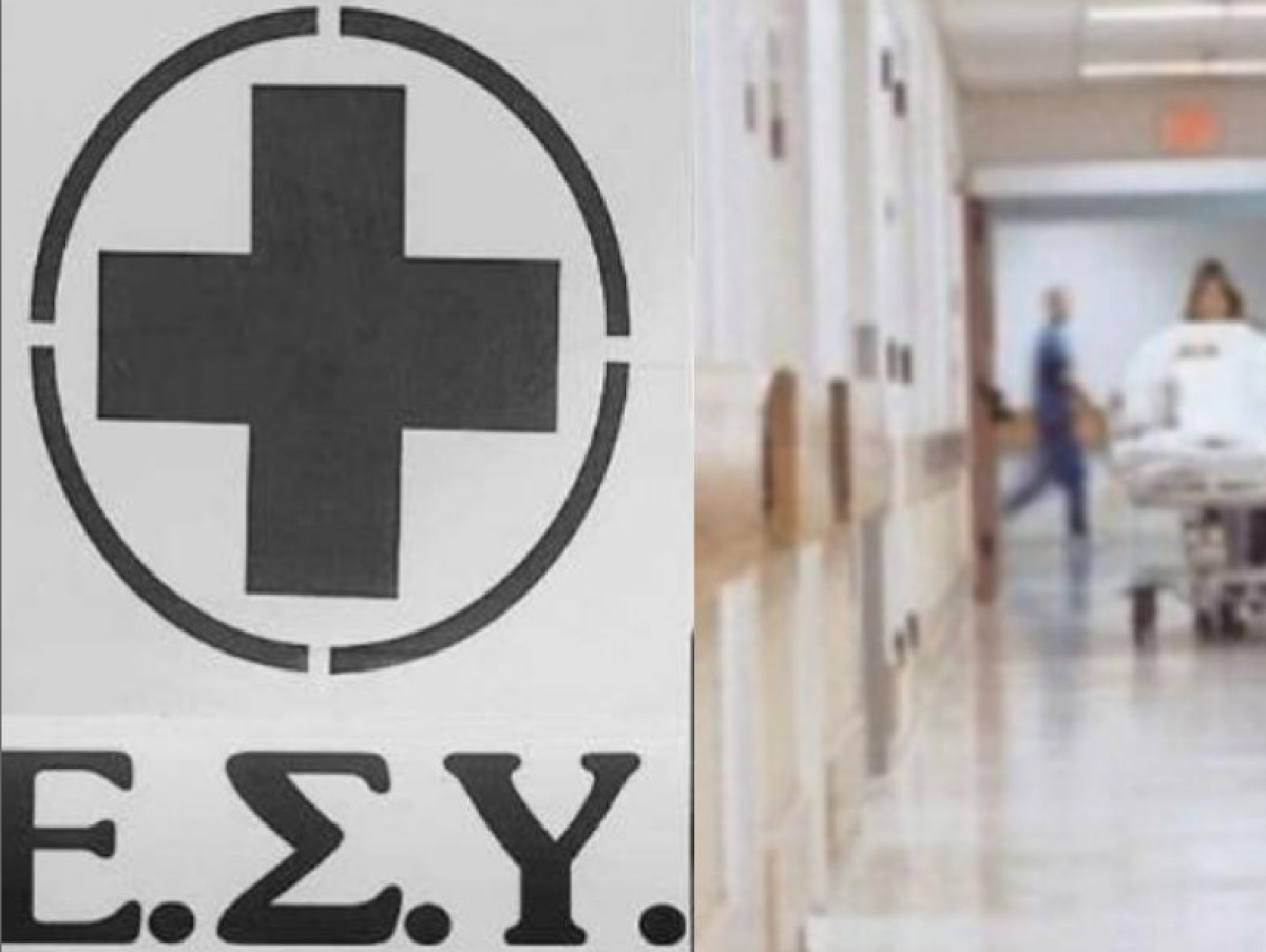 Όλο και πιο χαμηλά αξιολογούν οι Έλληνες το ΕΣΥ