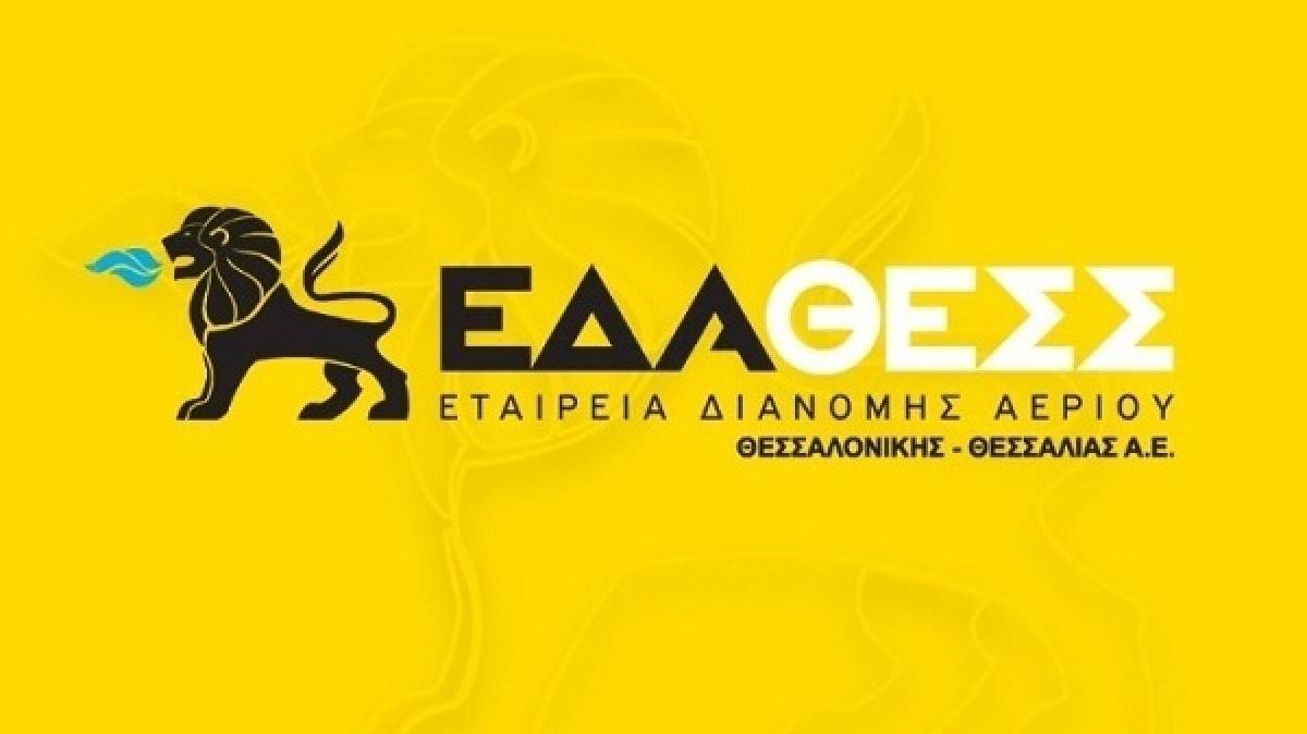 ΕΔΑ ΘΕΣΣ: Πάνω από 2.000 οι νέοι καταναλωτές τον Αύγουστο