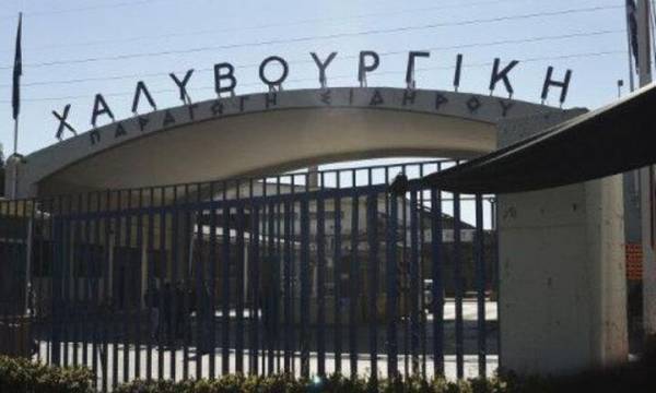 Χαλυβουργική: Διαψεύδει τα περί παραίτησης της διοίκησης